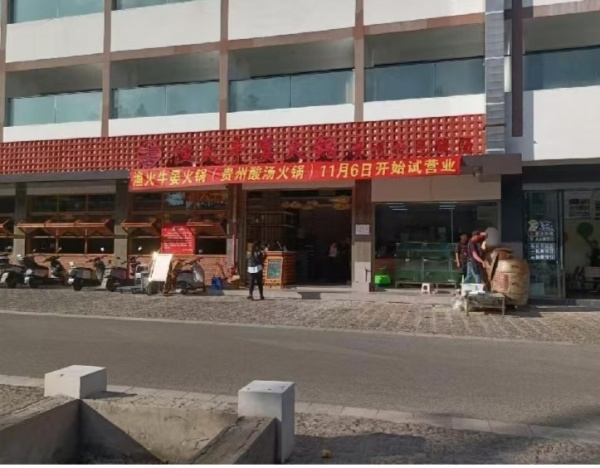 弥勒渔火牛宴餐饮管理有限公司