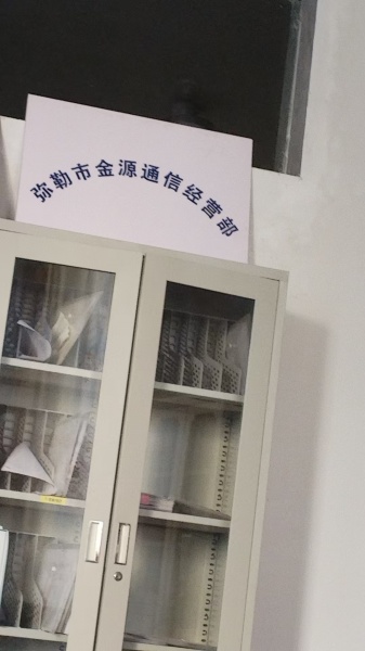 弥勒通信网络建设工程队