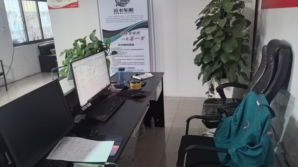 小周汽车修理厂
