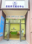麦粒培训学校