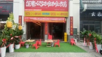 红河水乡糖街匡老奶摊摊鹅