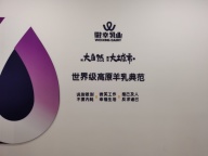 微幸乳业集团（弥勒）有限公司