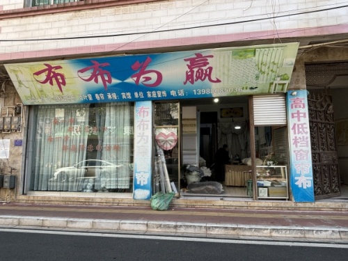 布布为赢